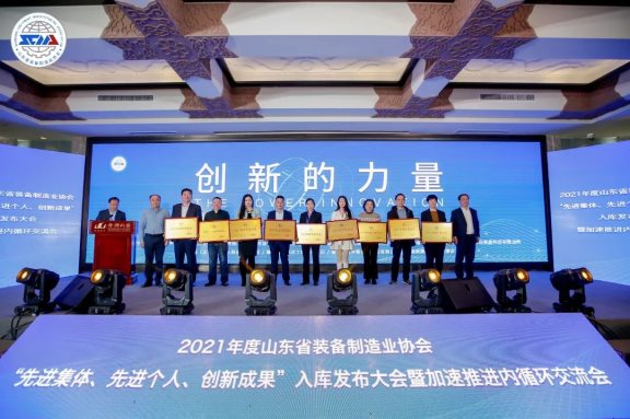 耐斯特炭黑公司榮獲山東省裝備制造業(yè)協(xié)會2021年度先進(jìn)企業(yè)及多項(xiàng)殊榮 耐斯特炭黑公司榮獲山東省裝備制造業(yè)協(xié)會2021年度先進(jìn)企業(yè)及多項(xiàng)殊榮