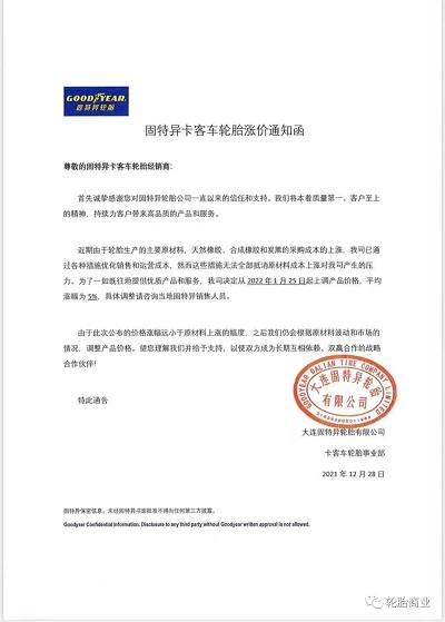 大連固特異發(fā)布卡客車輪胎漲價(jià)通知函
