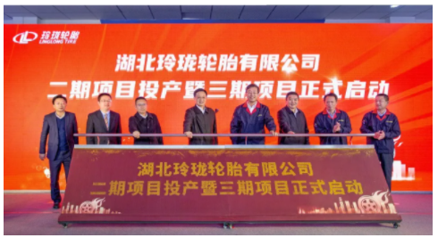 湖北玲瓏二期項(xiàng)目投產(chǎn)、三期項(xiàng)目啟動 湖北玲瓏二期項(xiàng)目投產(chǎn)、三期項(xiàng)目啟動