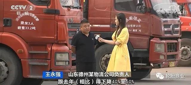 客運(yùn)受阻、貨運(yùn)低價(jià)，替換市場(chǎng)疲軟