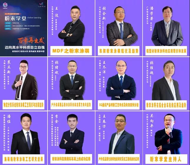 科普中國—粉末學堂 科普中國—粉末學堂