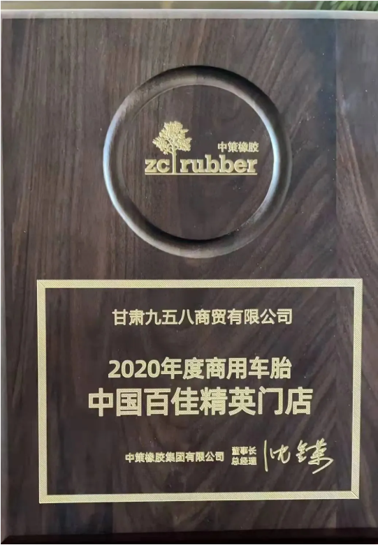 甘肅九五八商貿(mào)將以此次簽約為起點,向著更高的銷售目標(biāo)邁進。 甘肅九五八商貿(mào)將以此次簽約為起點,向著更高的銷售目標(biāo)邁進。