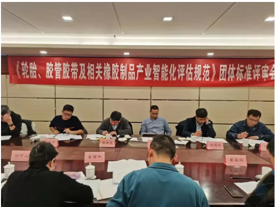 在2021年上半年評估診斷的報告的基礎上協會組織賽輪、玲瓏、三角、雙星、成山、方興、領航、北京國信等單位的專家起草了