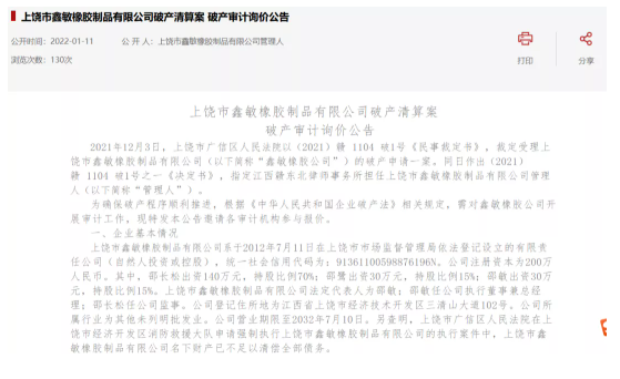 2022年第一家輪胎企業(yè)破產！