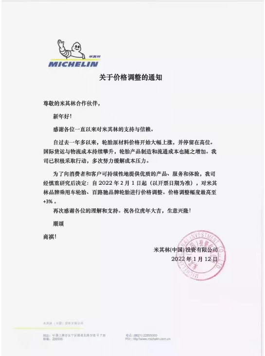 汽配零件“漲價(jià)潮”來(lái)襲 汽配零件“漲價(jià)潮”來(lái)襲