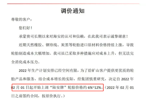 最高漲幅達到12%