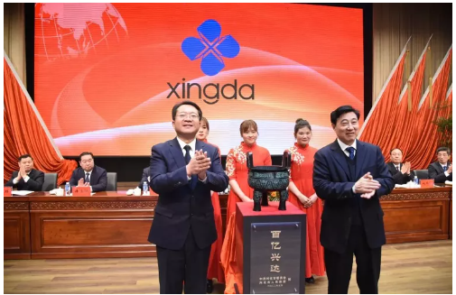 市委書(shū)記方捷和興達(dá)公司董事長(zhǎng)劉錦蘭共同揭牌