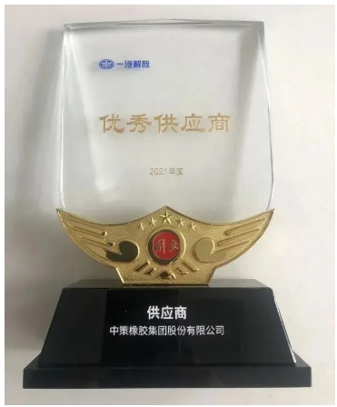一汽解放采購會,力邀這家輪胎企業 一汽解放采購會,力邀這家輪胎企業
