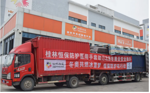 圖為恒保防護(hù)助力北京冬奧會(huì)防疫物資發(fā)車(chē)儀式現(xiàn)場(chǎng)