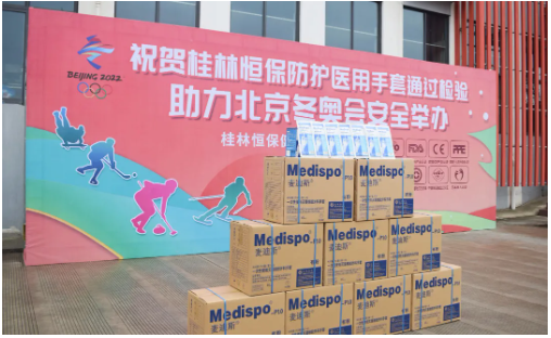 乳膠企業(yè)護(hù)航冬奧會(huì)張家口賽區(qū)！