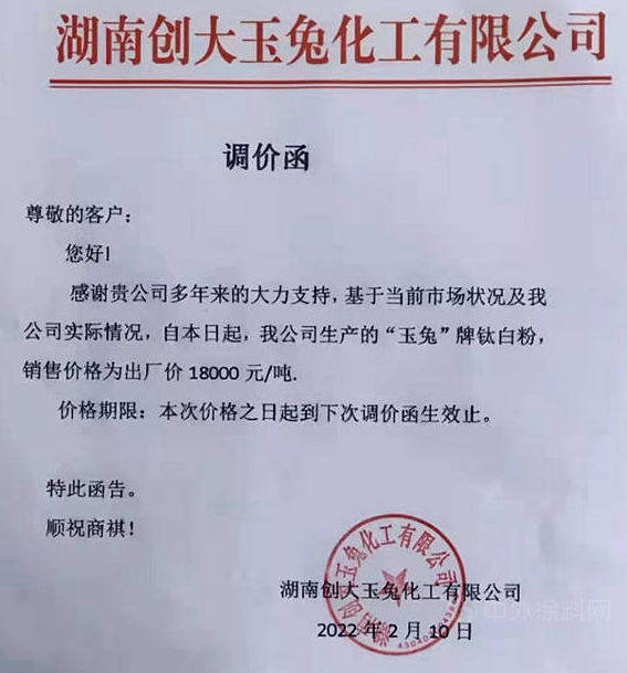 湖南創大玉兔化工有限公司 湖南創大玉兔化工有限公司