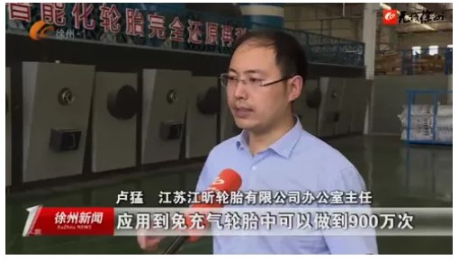 輪胎廠牽頭，成立省級創新中心