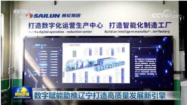 “橡鏈云”平臺于2020年正式對外發布，是全球首個投入使用的橡膠工業互聯網平臺，目前已在賽輪遍布全球的多個生產基地中得到成熟應用。
