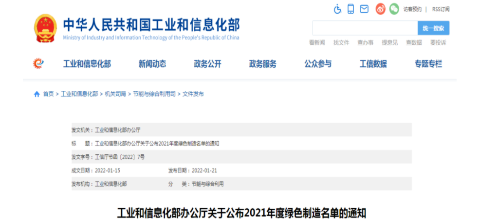 厲害了！巴德士五款產品入選國家級“綠色設計產品”