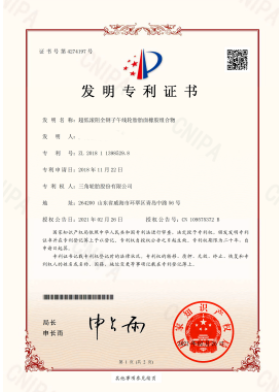 專利證書 專利證書