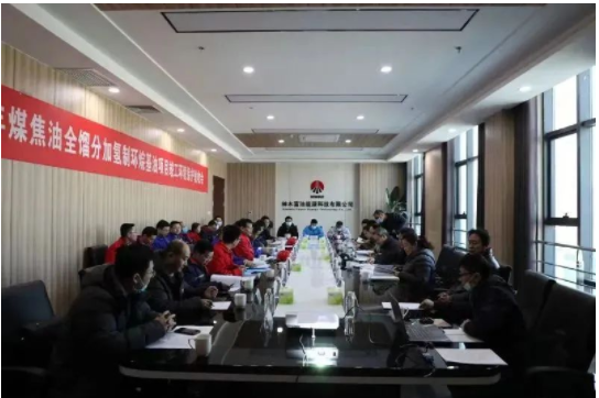 全球首套50萬噸煤焦油全餾分加氫制環烷基油項目通過竣工環保驗收 全球首套50萬噸煤焦油全餾分加氫制環烷基油項目通過竣工環保驗收