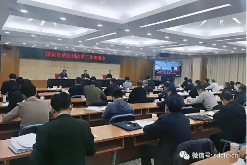 國家發改委召開電視電話會 部署進一步完善煤炭市場價格形成機制工作 國家發改委召開電視電話會 部署進一步完善煤炭市場價格形成機制工作