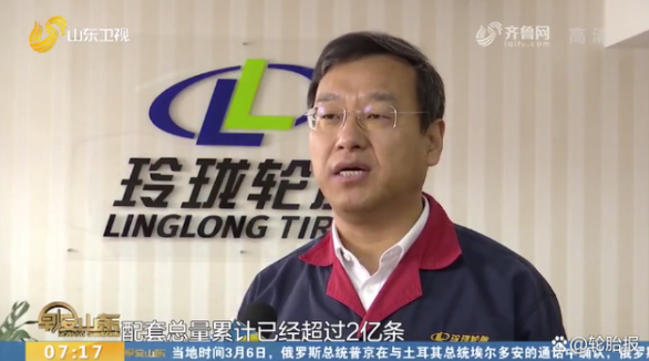 在全球叫響山東好品，玲瓏輪胎再獲電視臺報道！