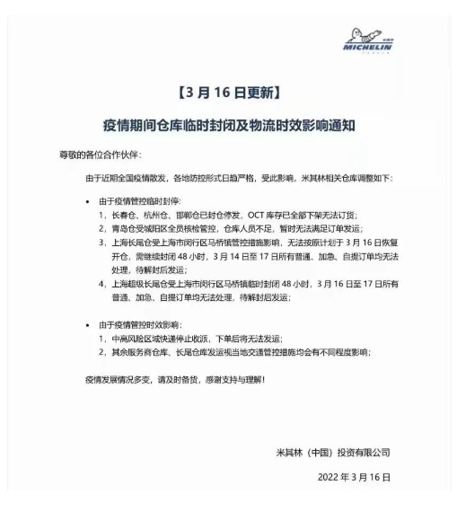 現(xiàn)在國內(nèi)面臨全國多地輪胎廠停止發(fā)貨的困境 現(xiàn)在國內(nèi)面臨全國多地輪胎廠停止發(fā)貨的困境