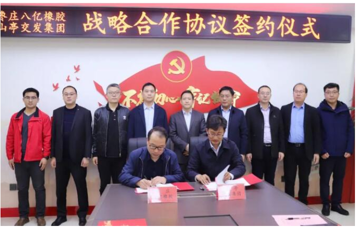 八億橡膠的基本概況、技術(shù)研發(fā)、智能公交產(chǎn)品等情況。