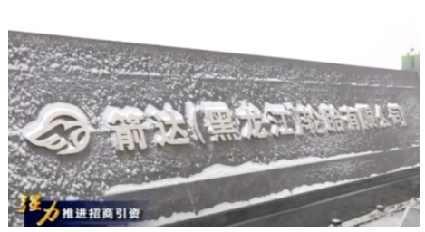 箭達(dá)天下又投資了210萬(wàn)套全鋼胎及1200萬(wàn)套半鋼子午線(xiàn)輪胎項(xiàng)目