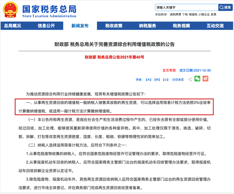 工信部印發(fā)《廢舊輪胎綜合利用行業(yè)規(guī)范條件(2020年本)》 工信部印發(fā)《廢舊輪胎綜合利用行業(yè)規(guī)范條件(2020年本)》