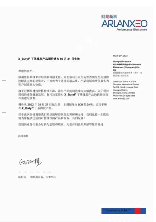 多家原材料巨頭，宣布提價