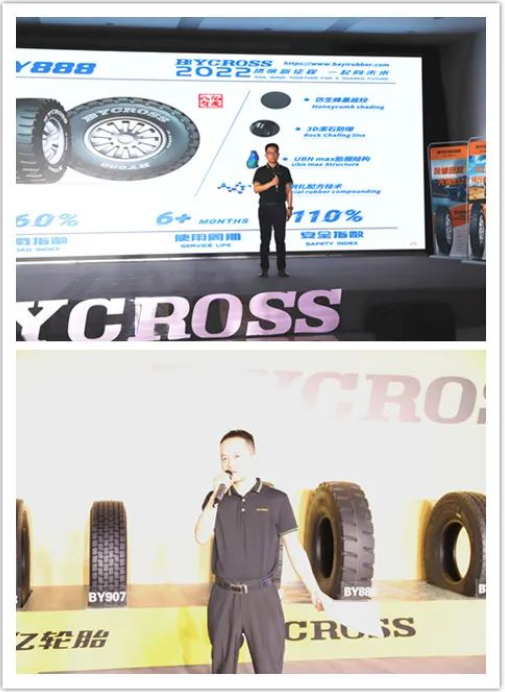 BYCROSS的品牌定位行業中高端，立足高性能、差異化產品。將八億橡膠防爆胎、中短途產品、公交產品、中長途耐磨產品向全球推廣，規劃用3-5年時間將BYCROSS品牌打造為國內外一流品牌。