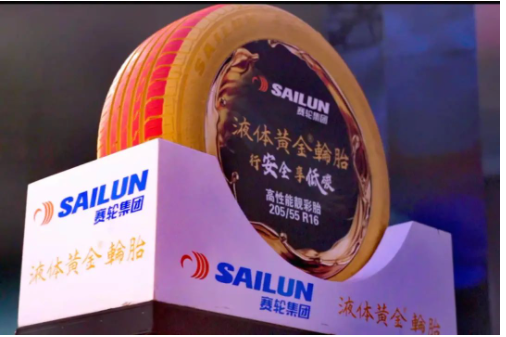 技術革新,液體黃金輪胎全球首發(fā) 技術革新,液體黃金輪胎全球首發(fā)