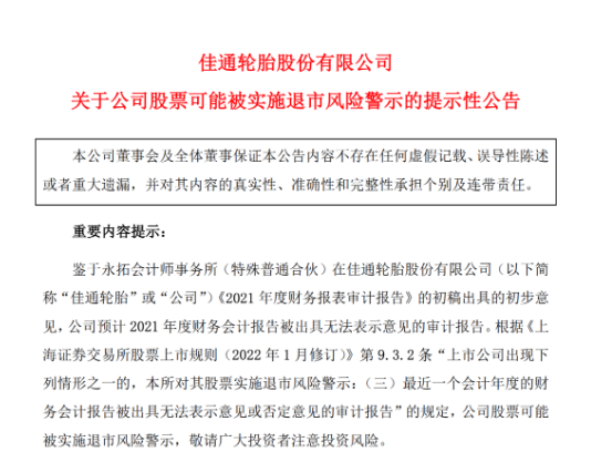　關聯交易近40億，且停不下來