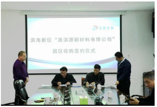 山東濱源新材料是金宇輪胎下屬企業