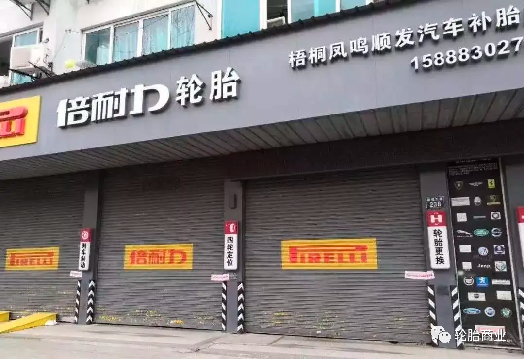疫情封控、落實疫情管控、限制車輛通行等全方面不同程度的給輪胎生意帶來阻礙!