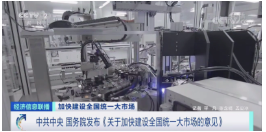 統(tǒng)一大市場，輪胎業(yè)迎機遇