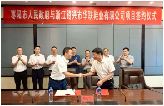 紹興橡企落子湖北，1.5億元異地建廠！