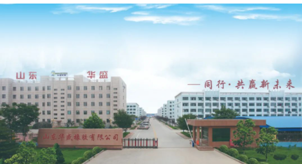 山東盛海橡膠有限公司 山東盛海橡膠有限公司
