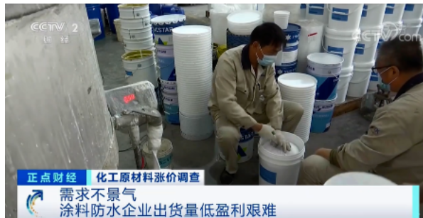 需求不景氣，導致涂料防水企業(yè)出貨量低盈利艱難的消息