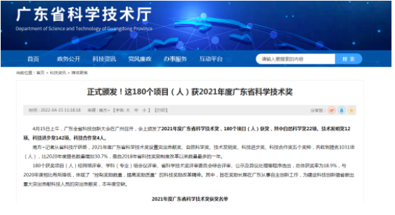 2021年廣東省科技獎(jiǎng)公布,橡膠再生混凝土項(xiàng)目獲獎(jiǎng) 2021年廣東省科技獎(jiǎng)公布,橡膠再生混凝土項(xiàng)目獲獎(jiǎng)