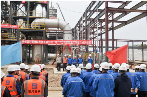 貴州輪胎自建炭黑項目,近日投產! 貴州輪胎自建炭黑項目,近日投產!