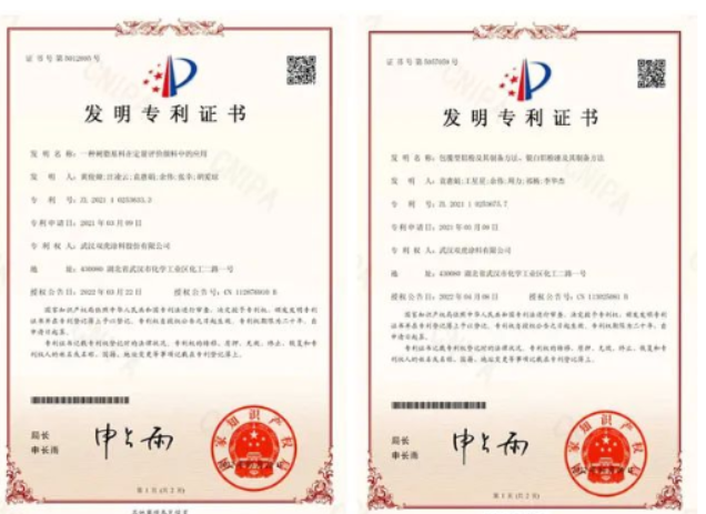 雙虎涂料喜獲兩項(xiàng)國(guó)家發(fā)明專利授權(quán) 雙虎涂料喜獲兩項(xiàng)國(guó)家發(fā)明專利授權(quán)
