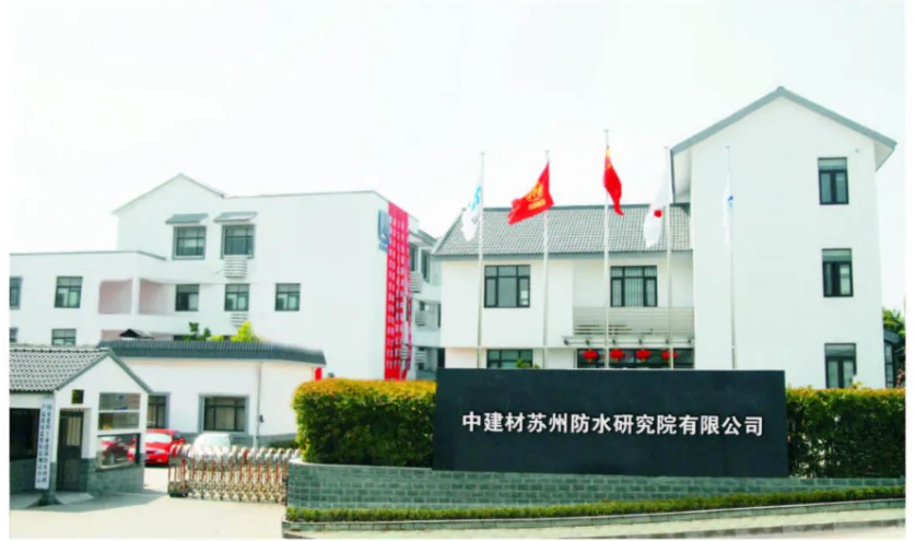 北新建材盯上了防水行業，先后聯合重組了蜀羊、禹王、金拇指、上海臺安四家區域龍頭防水公司。2020年底，唯一國家級蘇州防水科學研究院加入北新建材。