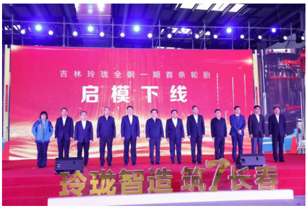 吉林玲瓏成立于2020年4月14日 吉林玲瓏成立于2020年4月14日