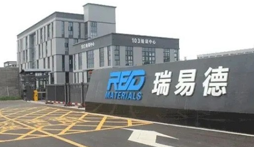 總投資25億元！瑞和新材料中部涂料工業產業園項目開工