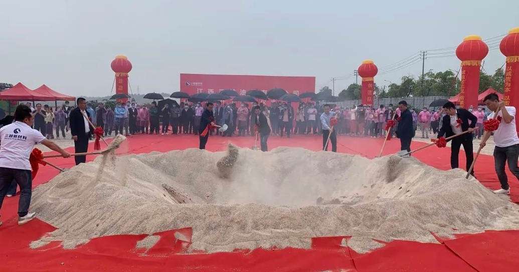 三越油墨生產基地項目奠基儀式隆重舉行