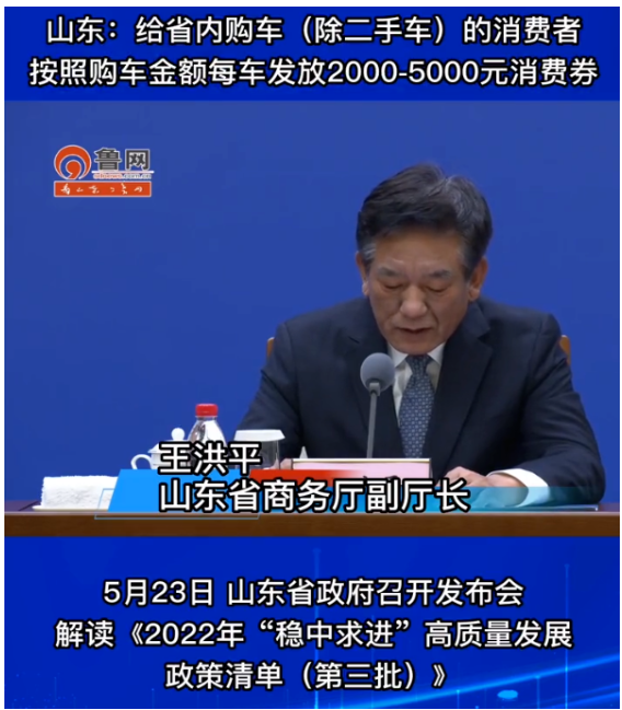 從政策發(fā)布之日起至6月30日,對(duì)在省內(nèi)購置新能源乘用車、燃油乘用車、報(bào)廢舊車購置新車的個(gè)人消費(fèi)者,發(fā)放1000-6000元不等的消費(fèi)券。 從政策發(fā)布之日起至6月30日,對(duì)在省內(nèi)購置新能源乘用車、燃油乘用車、報(bào)廢舊車購置新車的個(gè)人消費(fèi)者,發(fā)放1000-6000元不等的消費(fèi)券。