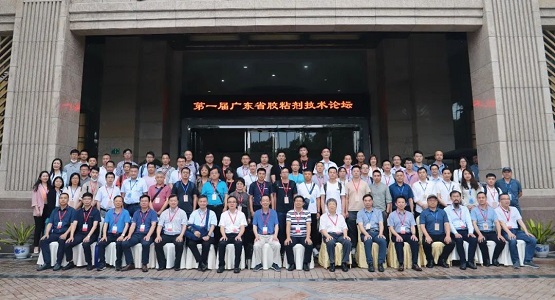 首屆廣東省膠粘劑技術(shù)論壇圓滿召開(kāi),共探行業(yè)發(fā)展與機(jī)遇 首屆廣東省膠粘劑技術(shù)論壇圓滿召開(kāi),共探行業(yè)發(fā)展與機(jī)遇
