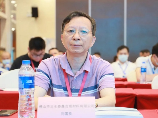 佛山市三水泰鑫合成材料有限公司董事長(zhǎng)劉國(guó)良 佛山市三水泰鑫合成材料有限公司董事長(zhǎng)劉國(guó)良