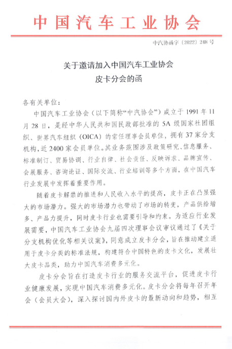 輪胎廠喜訊：國務院再提皮卡解禁！