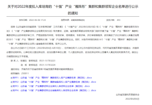三家輪胎企業入選省級十強！