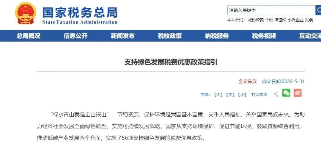 環保涂料將免征消費稅，水性涂料逢機遇！