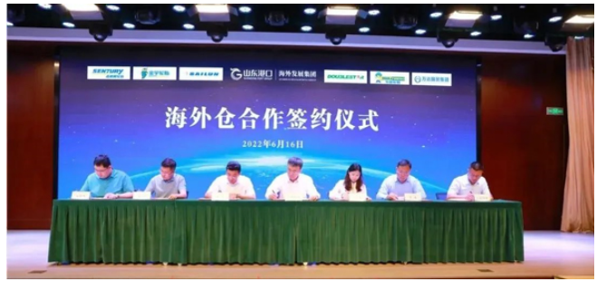 山港海外供應鏈(青島)，是山東港口輪胎汽配海外倉項目的運營主體